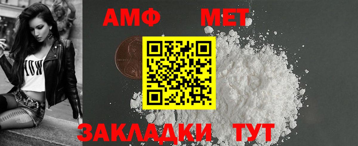 Amphetamine Premium  Amphetamine  сайты даркнета клад  Вход с VPN  Полевской 