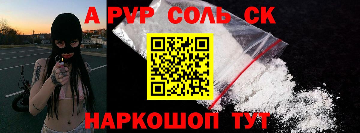 A PVP СК КРИС Полевской