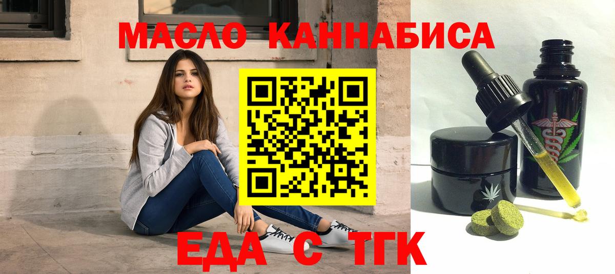 Полевской  Cannafood марихуана  Вход с VPN 