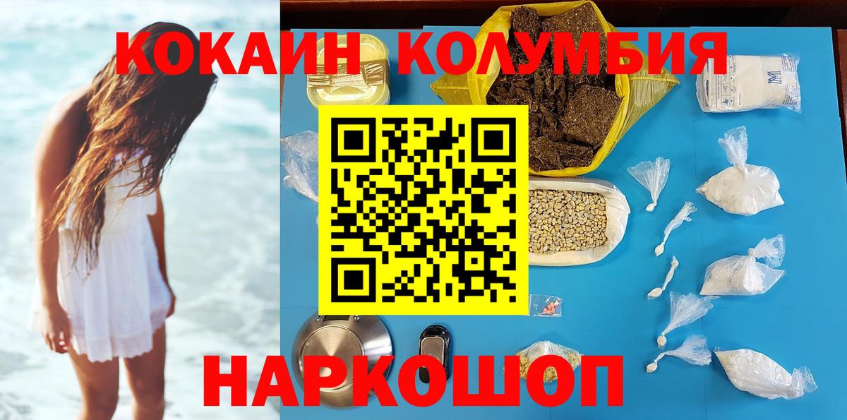 COCAIN  Вход с VPN  COCAIN FishScale  Полевской  Кокаин Боливия 