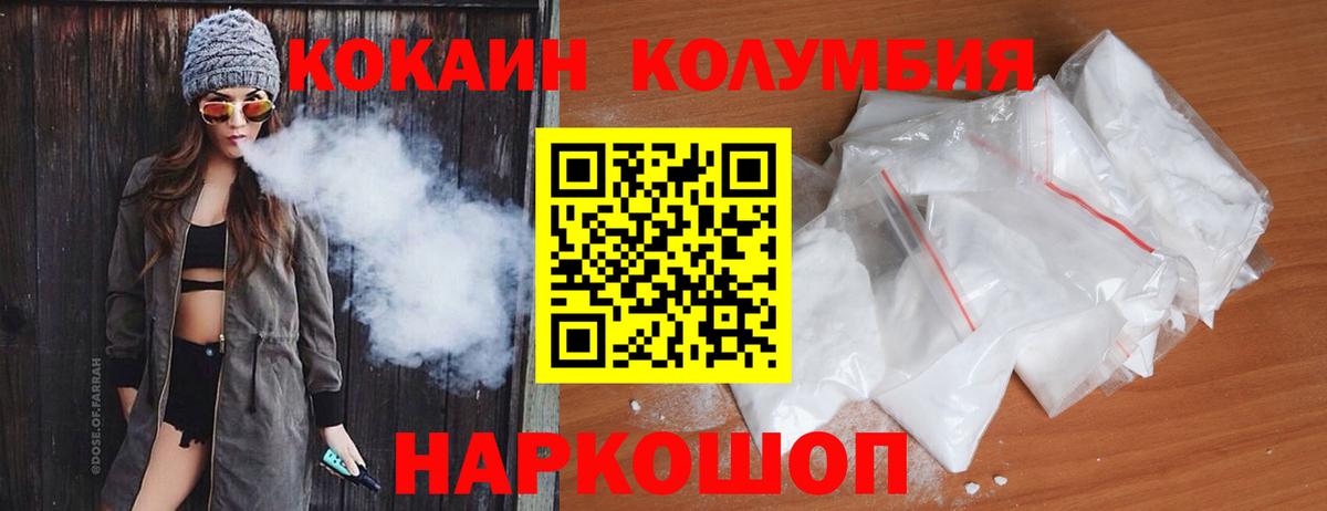 Кокаин 99% Полевской