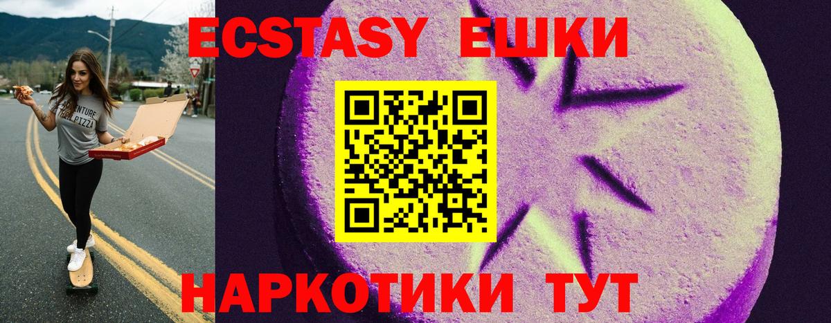 ЭКСТАЗИ 300 mg Полевской