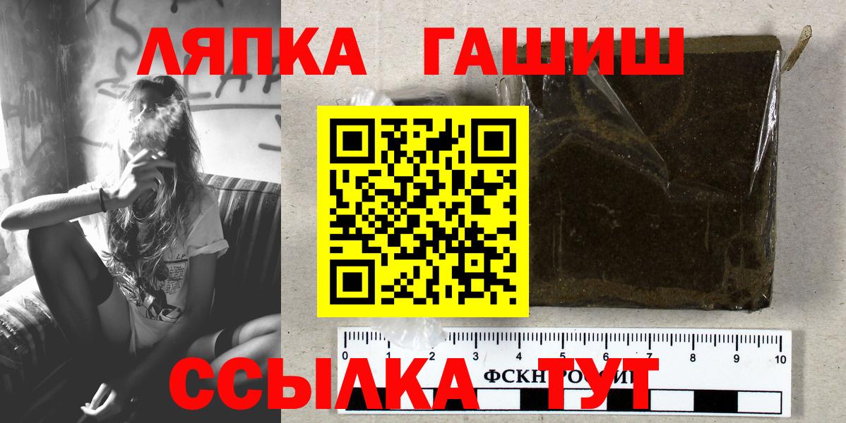 купить   ГАШИШ гарик  Вход с VPN  Гашиш индика сатива  Полевской 