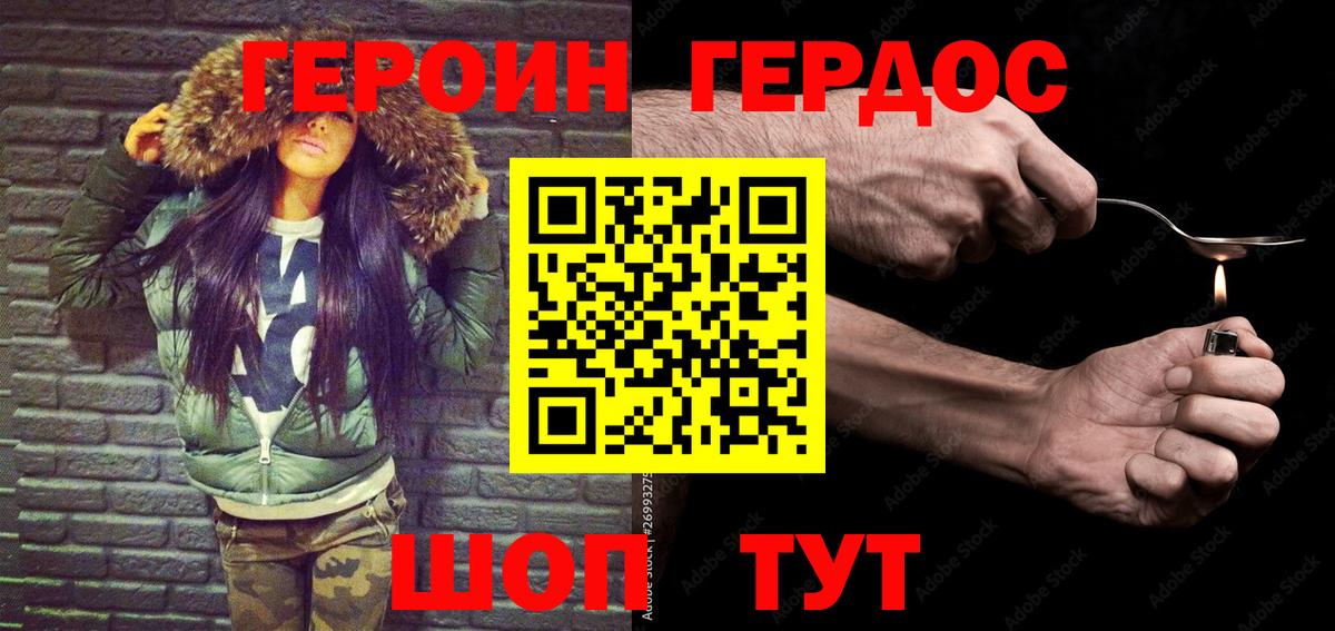 Полевской  ГЕРОИН гречка  Героин  Вход с VPN 