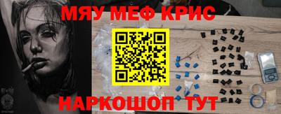 метамфетамин Наро-Фоминск