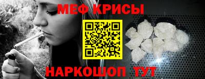 метамфетамин Наро-Фоминск