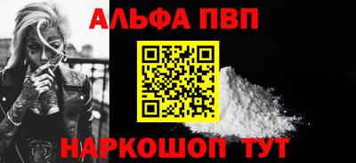 метамфетамин Наро-Фоминск