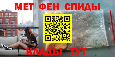метамфетамин Наро-Фоминск