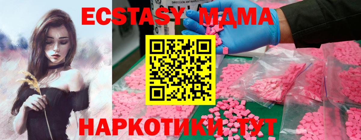 Полевской  MDMA  Вход с VPN  МДМА кристаллы 