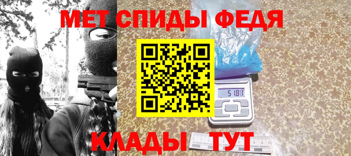 Метамфетамин кристалл  Вход с VPN  Полевской 