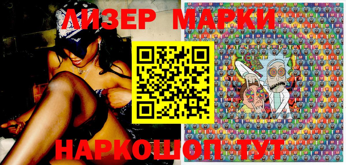 Марки NBOMe 1,5мг Полевской