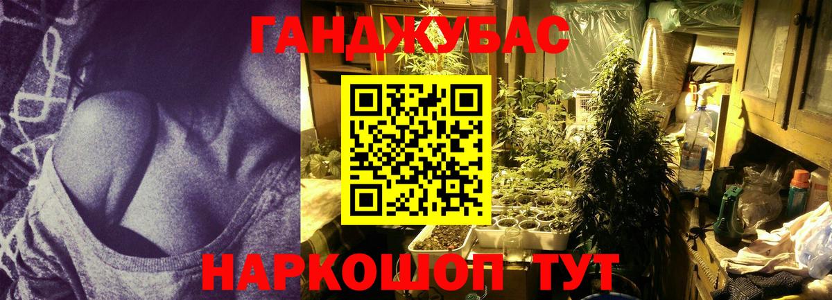 Канабис Ganja Полевской